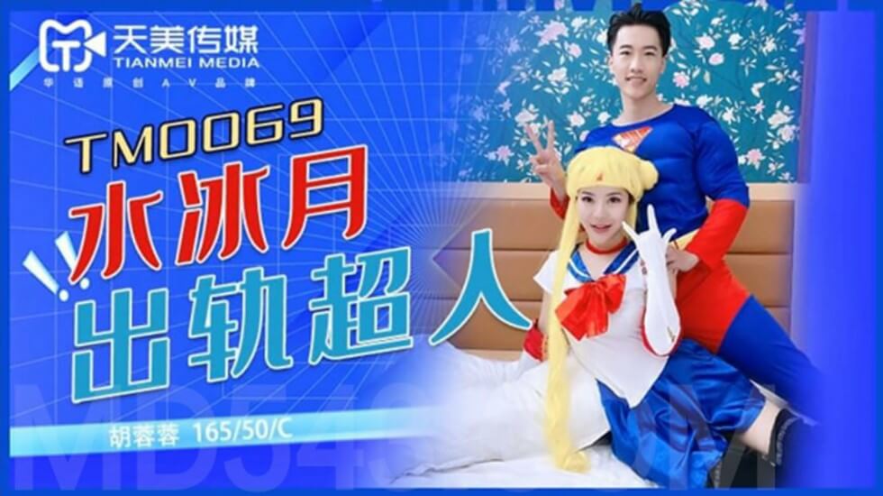 久久久久人妻一区精品色欧美r,极色五月天